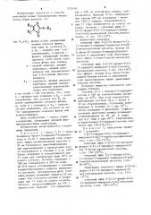 Способ получения тризамещенных имидазолов или их солей (патент 1235454)