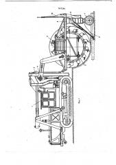 Устройство для вскрытия уложенного в грунт трубопровода (патент 767296)