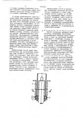 Способ возведения набивной сваи-оболочки (патент 1491962)