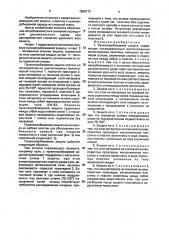 Пуленепробиваемая защита (патент 1820173)