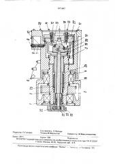 Исполнительный орган угольного комбайна (патент 1671847)