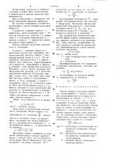 Способ поверки дозаторов жидкости (патент 1270576)