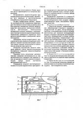 Сварочный агрегат (патент 1760142)