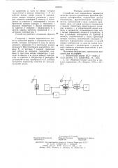 Устройство для определения параметра качества процесса разделения фракций продуктов ректификации (патент 632915)
