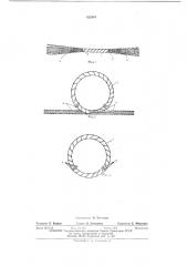 Способ изготовления канатного кольца (патент 422891)