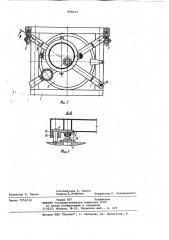 Устройство для перемещения крышки вакуум-камеры (патент 960273)