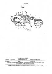 Илососная машина (патент 1701845)