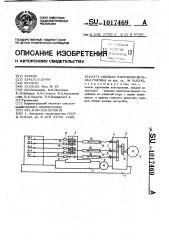 Силовая многошпиндельная головка (патент 1017469)