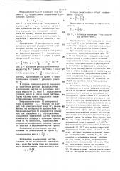 Способ определения зоны и коэффициента захвата при осаждении частиц на препятствия и устройство для его осуществления (патент 1520397)
