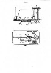 Швейная машина двухниточного цепного стежка (патент 1060723)