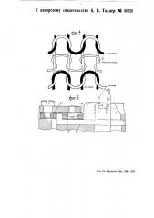 Круглочулочный автомат (патент 51231)