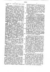 Станок для очистки листового проката (патент 620294)