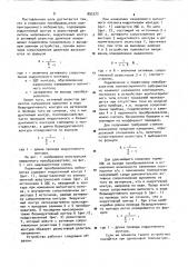 Первичный преобразователь компенсационного веберметра (патент 892372)