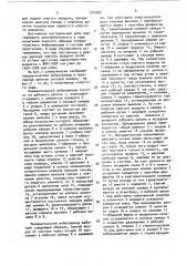 Пневматический вибропривод (патент 1715681)