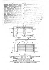 Электрофлотатор (патент 656572)