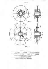 Горная моторизированная косилка (патент 509255)