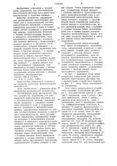 Устройство управления для дистанционной перестановки цветовых зон в исполнительной системе (патент 1164066)