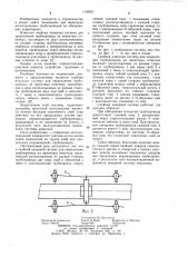 Свайная анкерная система для закрепления трубопровода на проектных отметках (патент 1145201)