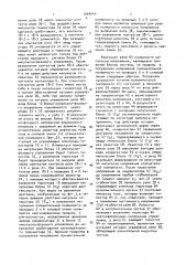 Система дистанционного управления нагрузкой по силовой линии (патент 1669046)