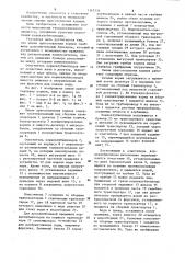 Линия приготовления кормов (патент 1147334)