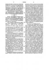 Устройство для определения углов наклона (патент 1654656)