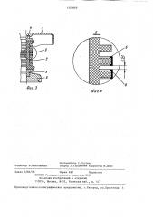 Изолятор (патент 1350669)