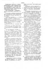 Усилитель сигналов проводной линии связи (патент 1320906)