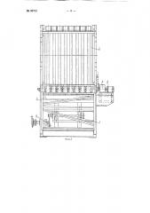 Бункер для загрузки станков (патент 93712)