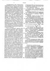 Способ определения сенсибилизации лейкоцитов (патент 1783431)