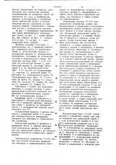Нивелир (патент 1151817)