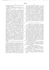 Амортизатор (патент 752072)