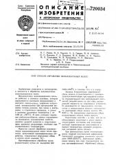 Способ обработки цельнокатаных колес (патент 720034)