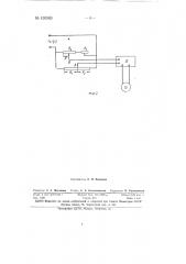 Намоточный станок для изготовления фигурных реостатов (патент 130583)