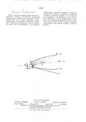 Фокон (патент 167327)