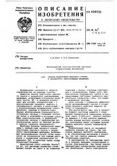 Способ подготовки мерзлого грунта к разработке землеройными машинами (патент 620531)