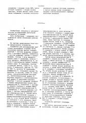 Устройство для регулирования двигателя внутреннего сгорания (патент 1249182)