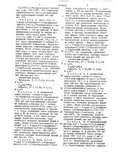 Способ получения производных фуробензизоксазола (патент 1676452)