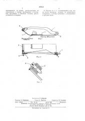 Поддон для кузова легкового автомобиля (патент 397410)