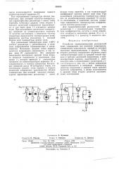 Устройство термокомпенсациирезонансной цепи (патент 508893)