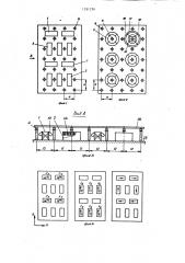 Устройство для перемещения ферромагнитного материала (патент 1291256)