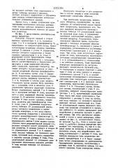 Инвертор (патент 1001391)