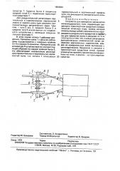 Устройство для измерения неровностей железнодорожного пути (патент 1684394)
