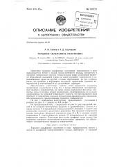 Торцовое сильфонное уплотнение (патент 137121)