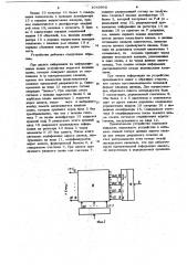 Буферное запоминающее устройство (патент 1049968)