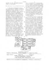 Источник возбуждения спектра для спектрального анализа (патент 1315828)