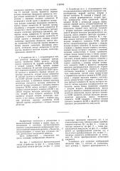 Устройство для селекции изображений объектов (патент 1188765)
