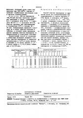 Способ очистки пергидроля (патент 1643452)