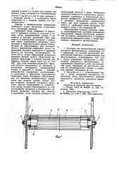 Катушка для автоматической зарядки рулонного фотоматериала (патент 885964)