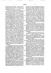 Способ лечения больных вирусным гепатитом (патент 1685472)