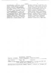 Пороговое устройство (патент 1529172)